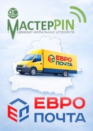 Принимаем платные дистанционные заказы из любой точки Беларуси!